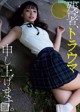 Seina Tsurumaki 鶴巻星奈, Weekly Playboy 2019 No.37 (週刊プレイボーイ 2019年37号)
